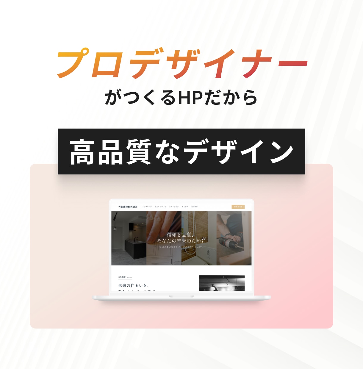 ビジネスの課題解決│成果につなげるHPを制作します 制作会社直伝のノウハウｘプロデザイナーによる高品質なデザイン イメージ8