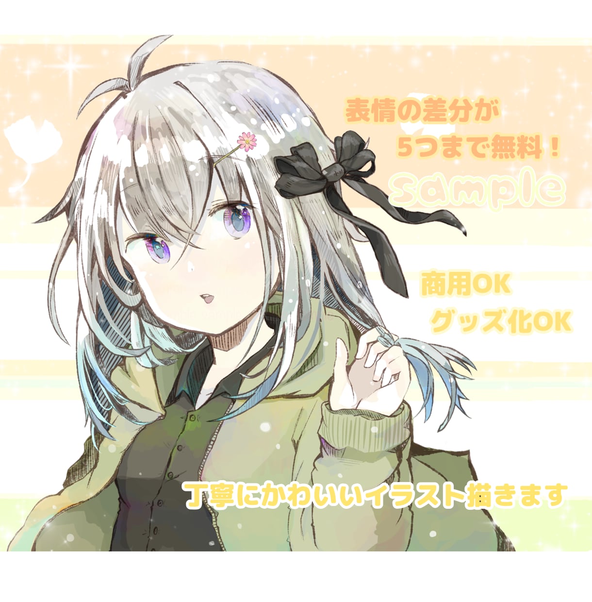 動画配信をしたい方に高画質で丁寧な立ち絵を描きます 無料で表情の差分もおつけします。商用•グッズ化OK！ イメージ1