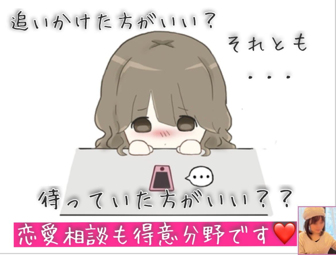 ギリな話もOK❤️本音で話せる女友達になります シャイな方も大丈夫☘️恋バナ、秘密の悩み…そのまま話してね イメージ5