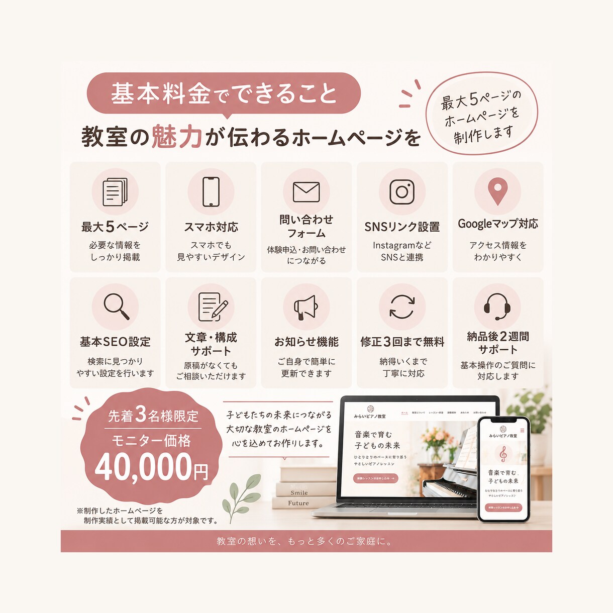 子どもの習い事教室のHPを制作します 保護者目線で「ここなら通わせたい」が伝わるサイトへ イメージ4