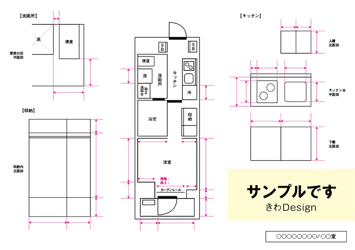 内見時に便利！寸法を書き込める間取り図を作成します 細かい寸法のメモが１枚で完結。数字を記入するだけ！ イメージ1
