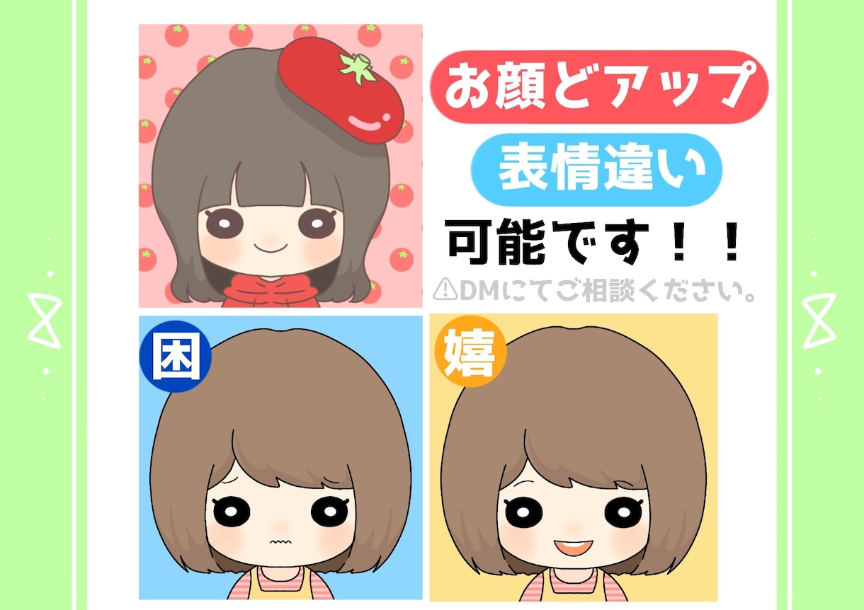 とにかくかわいい！【ぷにぷにアイコン】描きます 男の子も女の子もオリキャラも！ぷにぷに可愛い絵柄です！ イメージ4
