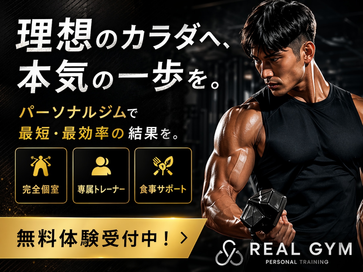 集客に強いバナー制作｜広告運用者の視点で改善します ｜広告データを読み解き、“成果につながるデザイン”をご提案 イメージ2