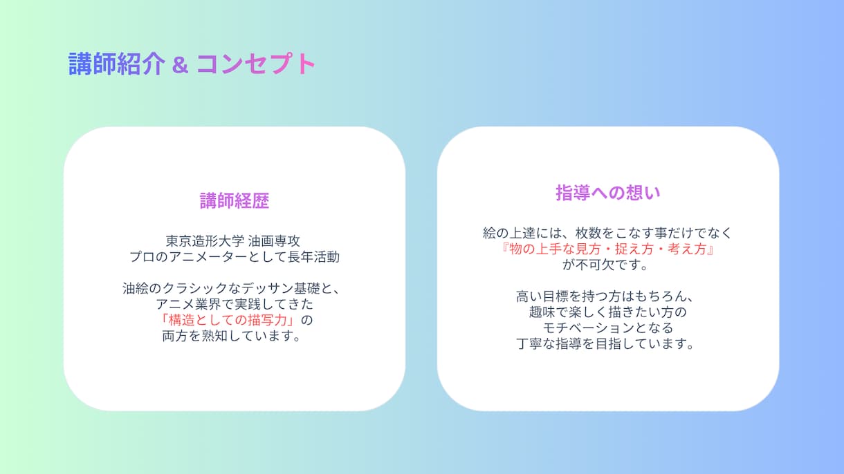 一味違ったデッサンレッスンをします 趣味から美大レベルまで、オンラインデッサンレッスン イメージ2