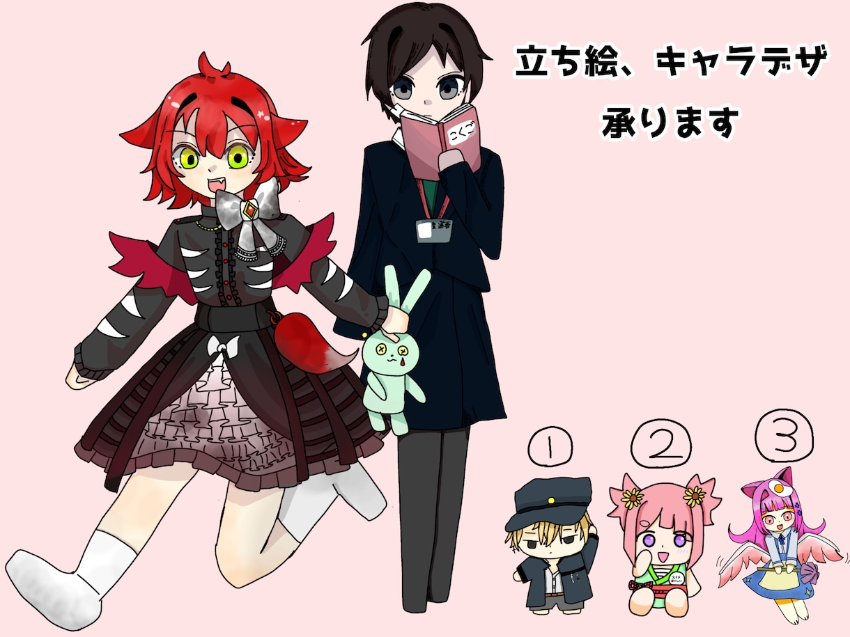 立ち絵、キャラデザを致します あなた用の立ち絵やキャラデザをします イメージ1