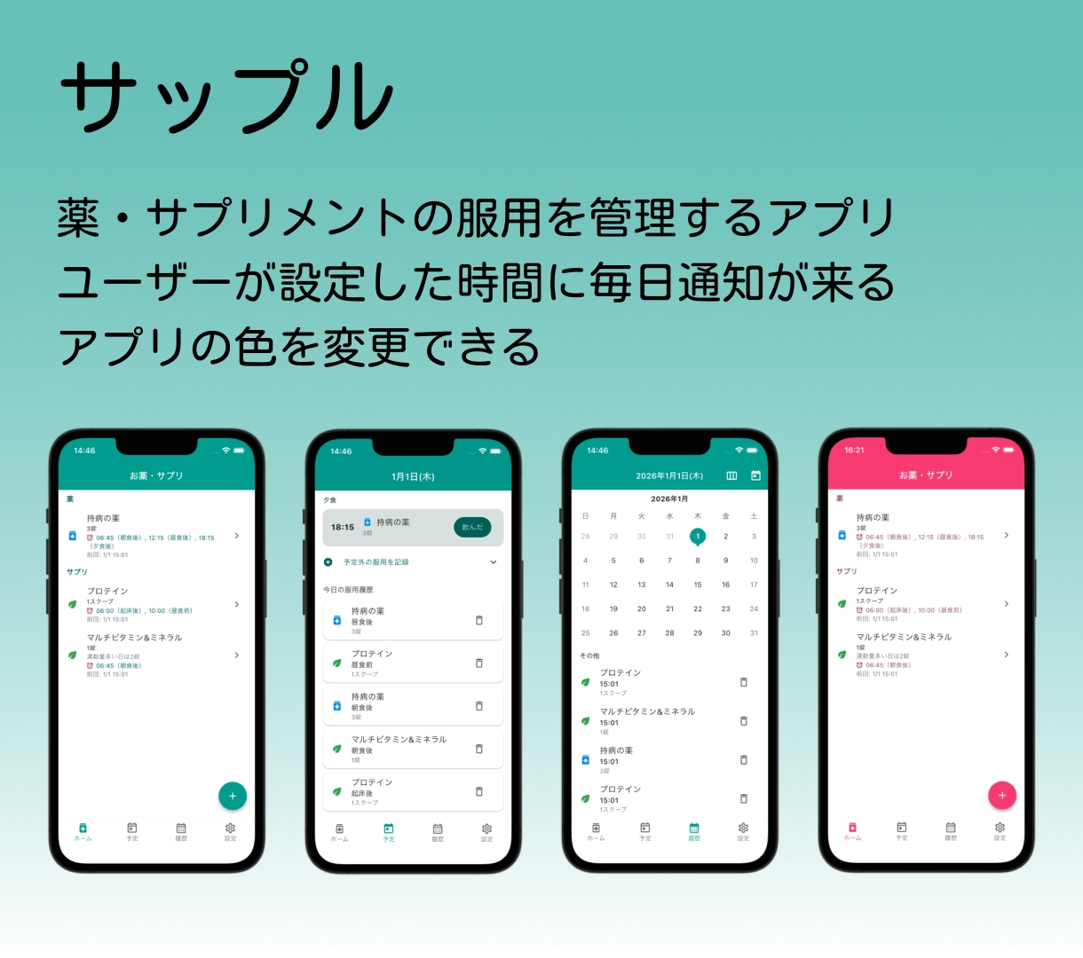 低価格で「自分だけのスマホアプリ」制作します 「こんなアプリがあったら良いのに」を叶えます！ イメージ4