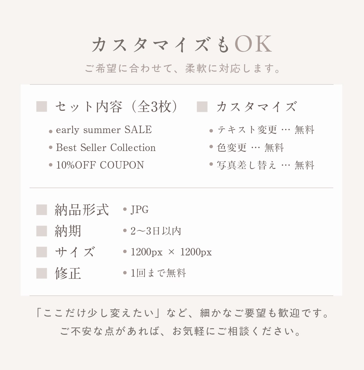 SALEバナー3枚セット作ります SALE・ランキング・クーポン｜ナチュラルショップ向け イメージ8