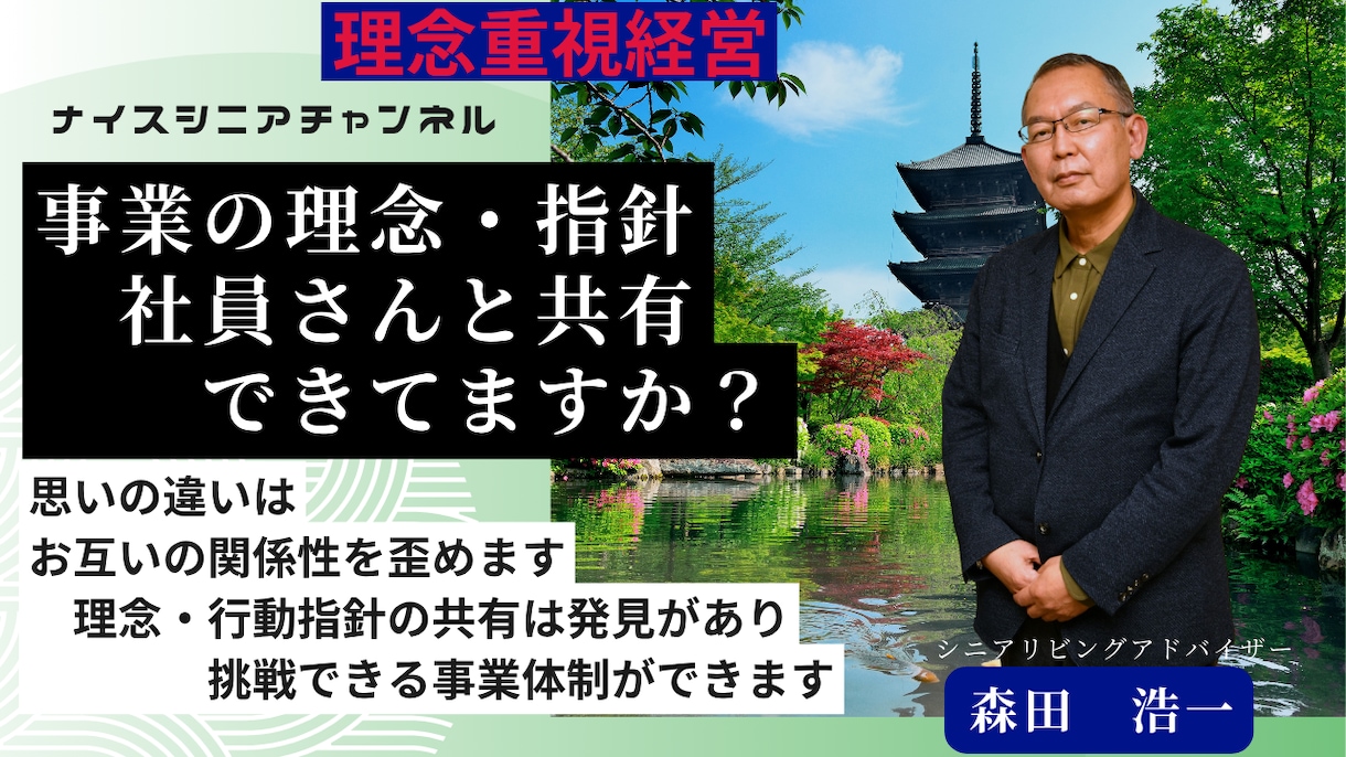 理念・行動指針の認知度改善で事業が安定拡大します 経営者と現場の思いの共有化での定着率・品質・入居率は改善する イメージ1