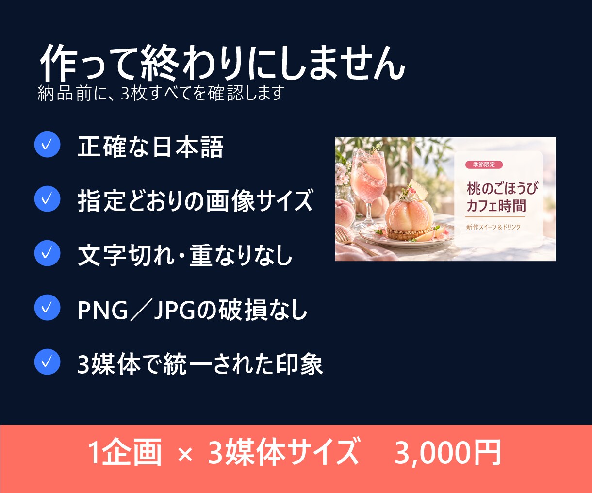 YouTube・note・X画像を3枚制作します 同じ内容を媒体別に見やすく展開・文字入れまで対応 イメージ4