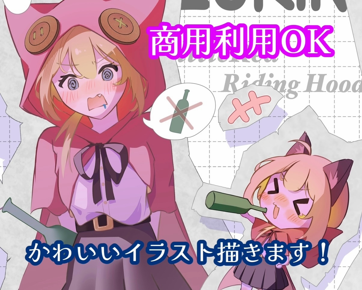 商用利用OK！可愛い女の子のイラストを描きます デフォルメキャラクターも描けます♪ イメージ1