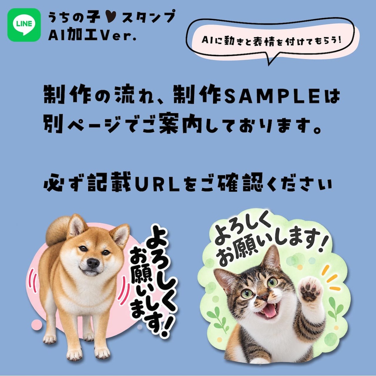うちの子LINEスタンプ★AIで可愛くお作りします タメ語と敬語の32個セットです♪ イメージ8