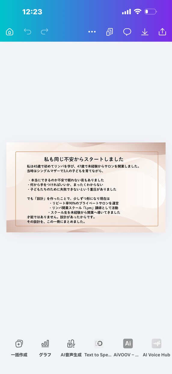 未経験からサロン開業の全手順教えます シングルマザー・未経験で最短でリピート率90%を作った方法 イメージ9