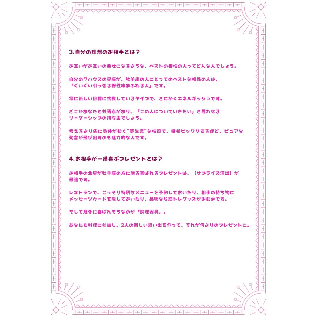あったら便利‼気になるお相手のトリセツ提供します 気になる相手を攻略するためには…まず相手のことを知ることです イメージ3