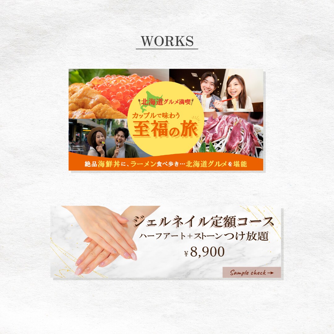用途に合わせたバナー制作します 初めてのご依頼でも安心してご相談ください。 イメージ7
