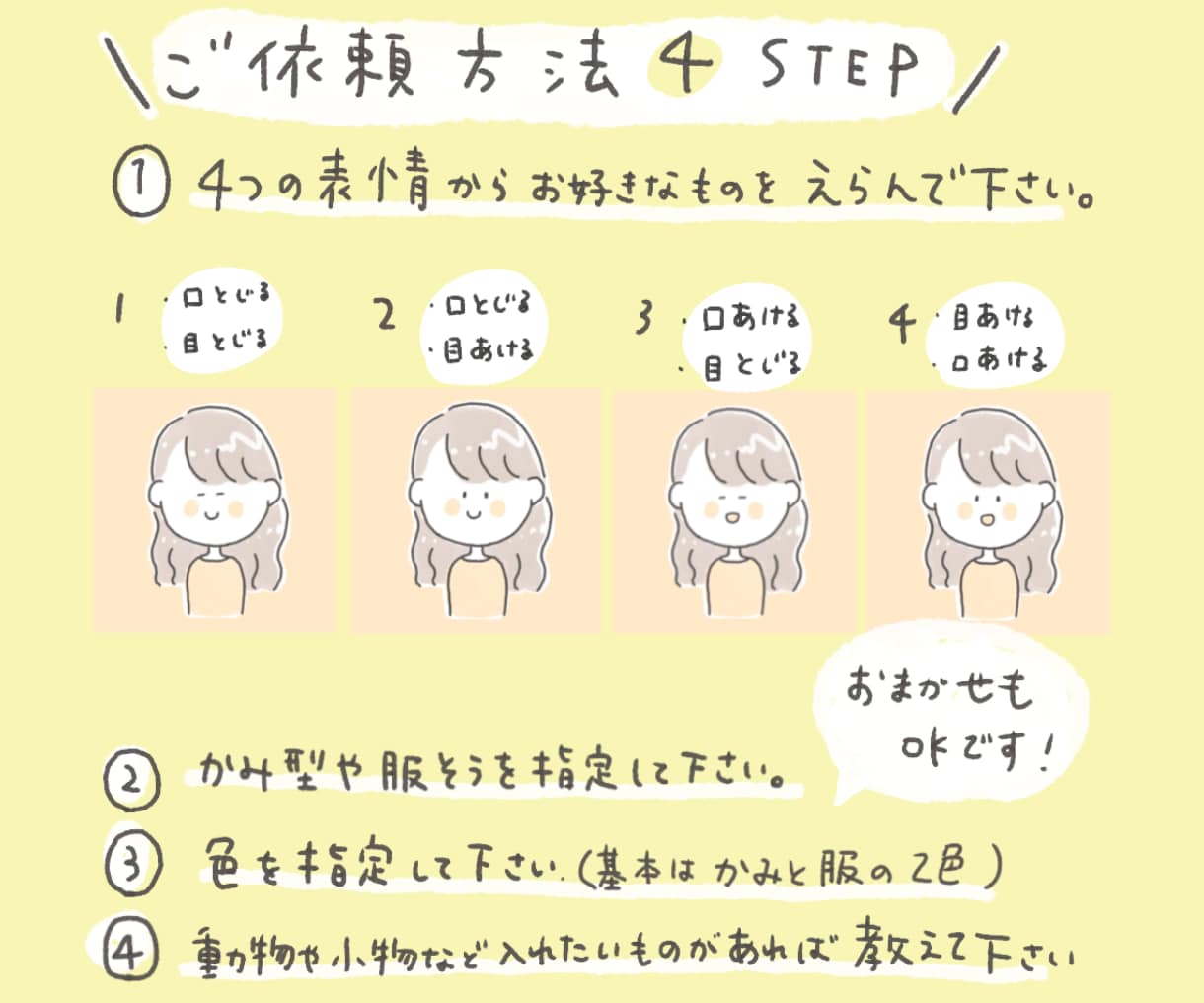 絶妙な表情の、ほのぼのアイコン作成します 【やさしくなごむイラスト】SNSやブログで印象に残ります♡ イメージ2