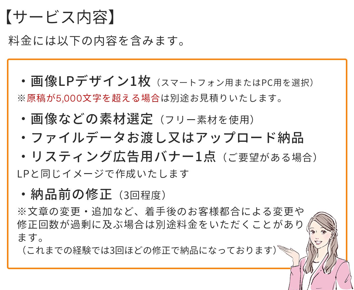通販LP専門デザイナーが購入されるLPを作成します ターゲットの心を動かし購入につなげるデザインを提供します イメージ6