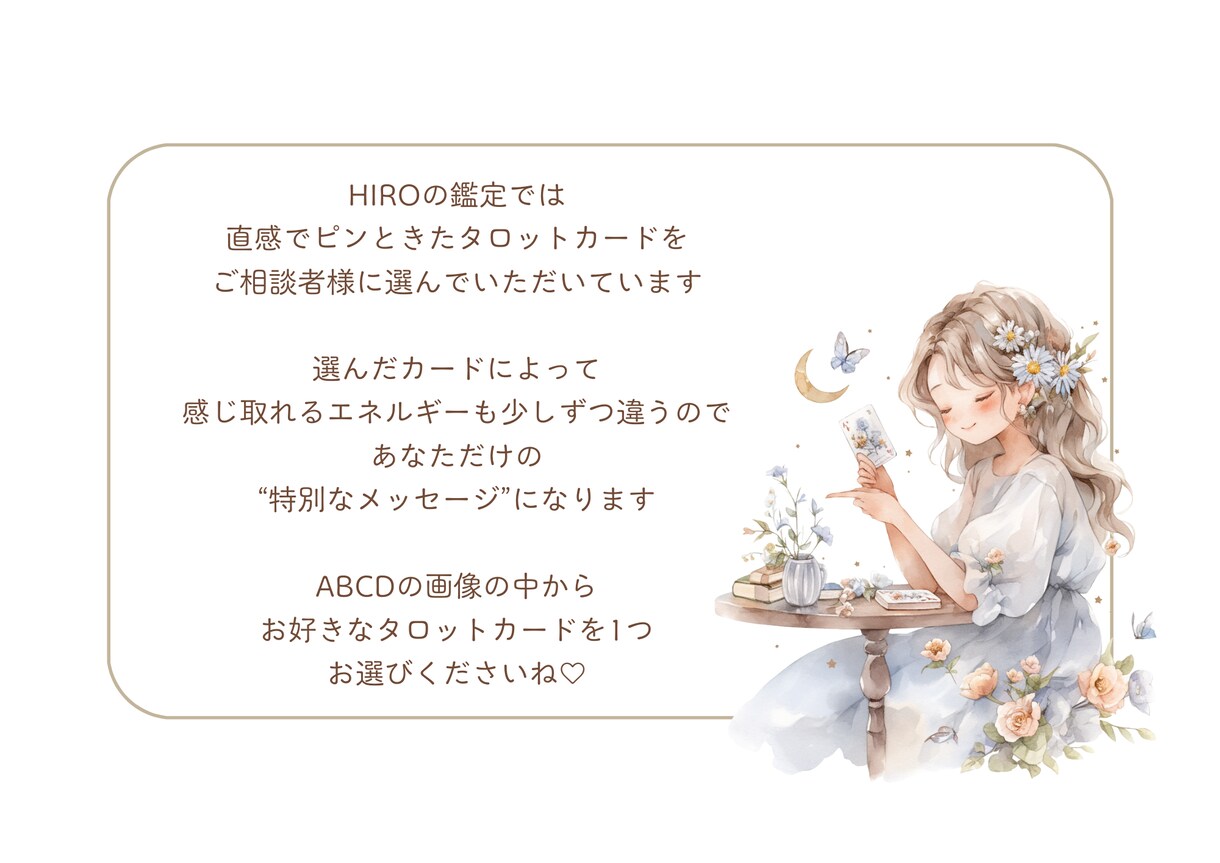 相手の状況・本音★連絡は来る？今後の流れを占います 簡単★ワンクリックで鑑定動画を即視聴 ♬*゜ イメージ2