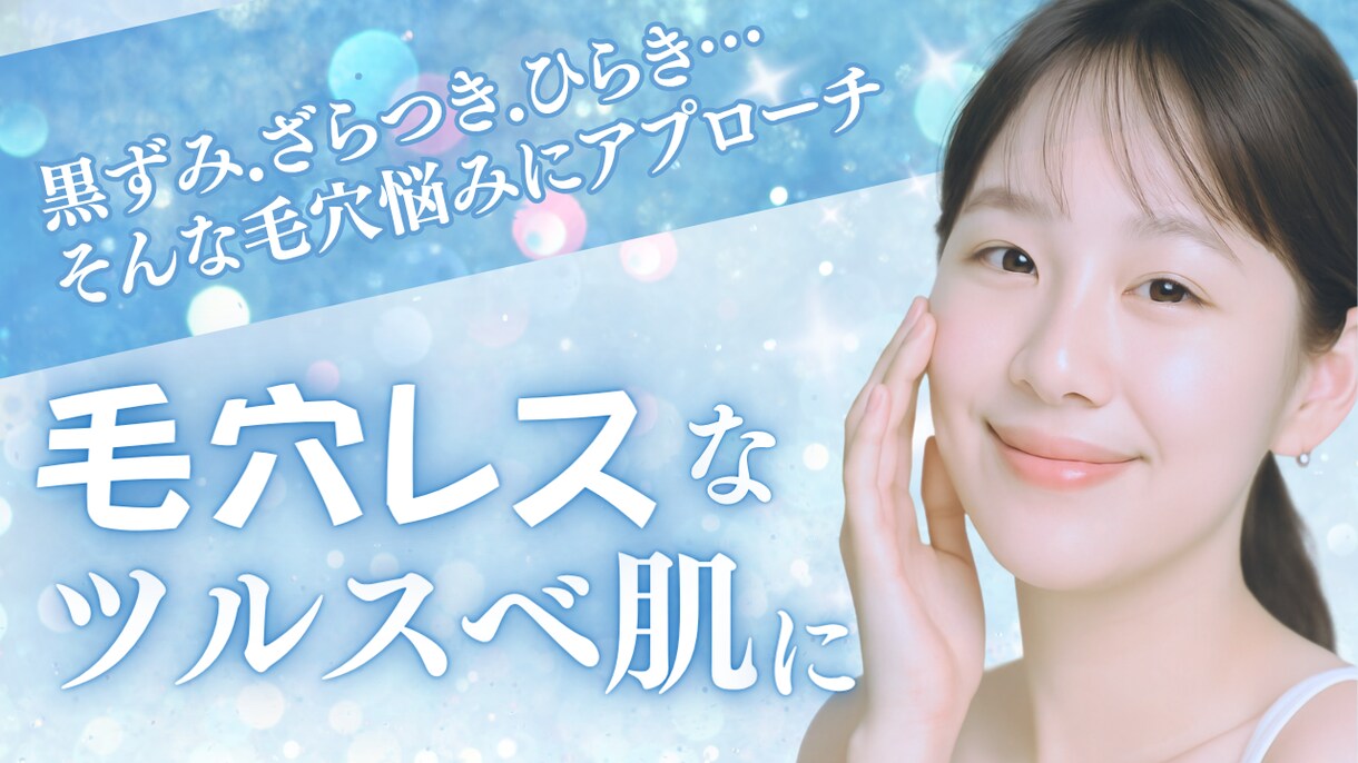 美容部員がつくる♡女性向けコスメバナー作ります 美容部員の経験で、女性らしくやさしい雰囲気のデザインをご提案 イメージ4