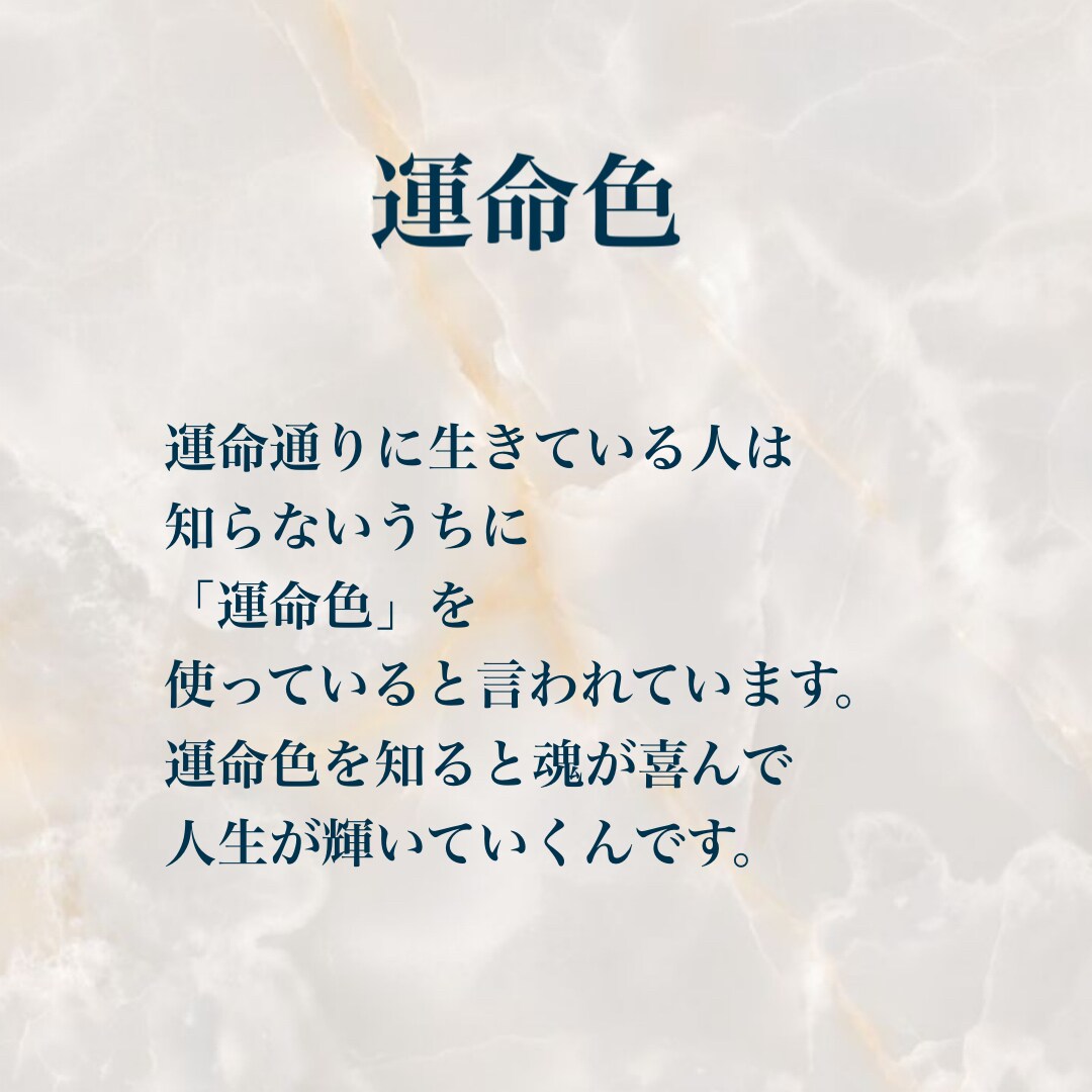 ソウルカラー（運命色）を鑑定します 魂の色、一生変わらない運気の上がる色をお伝えします。 イメージ2
