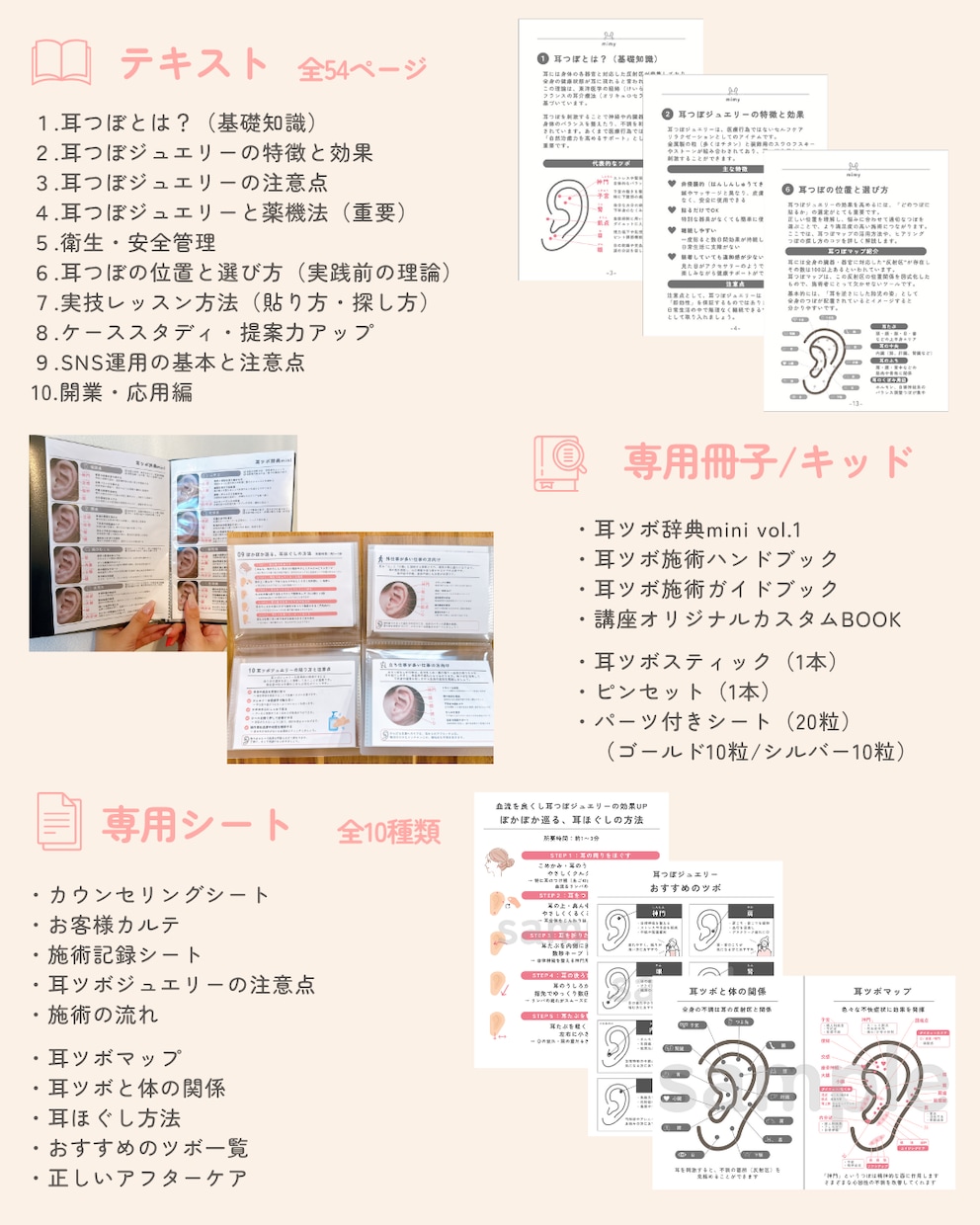 耳つぼジュエリーセラピスト資格取得できます 耳つぼジュエリーセラピスト養成講座 イメージ3