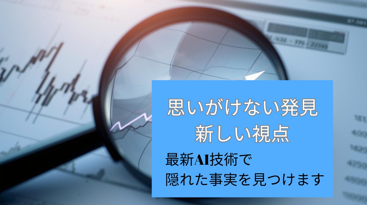 国内外の一次情報だけを徹底的に調査分析報告します あらゆる業種、質問に対して国内外の一次情報だけを徹底的に調査 イメージ7