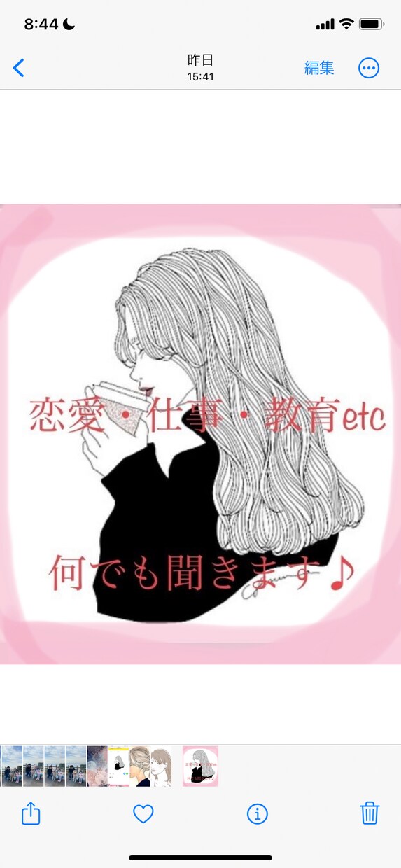 電話よりチャットが伝えやすい方のお相手になります チャットで気軽に何でもご相談くださいね♪恋愛、お仕事など イメージ1