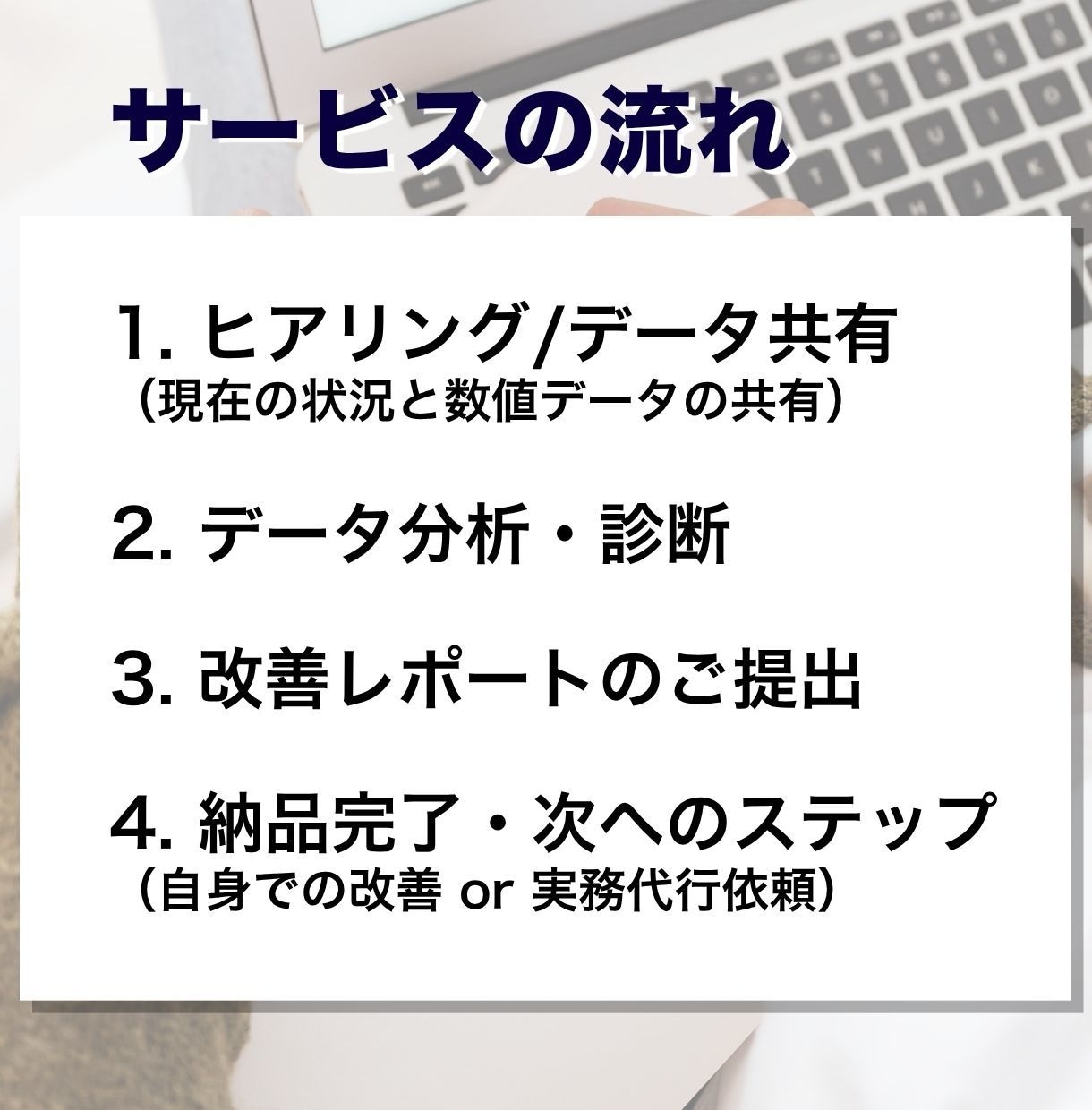 Shopee売れない原因をデータで特定します アクセス・転換率の伸び悩みを解消！客観データで売れる店舗へ イメージ7