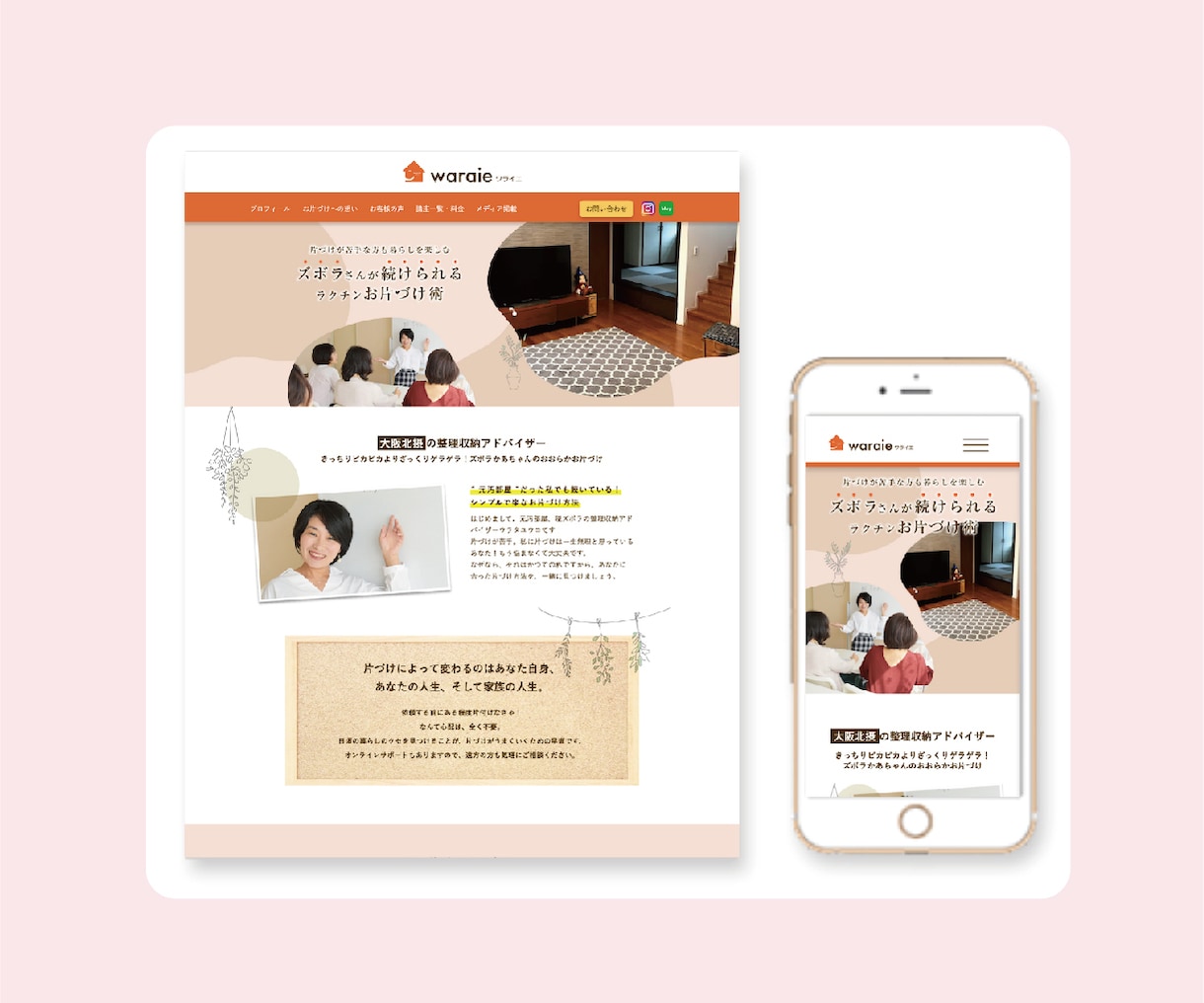 女性向け、子育てママ向けのLP制作します 【プロ集団が対応】デザインも文章もまるっとお任せ！ イメージ2