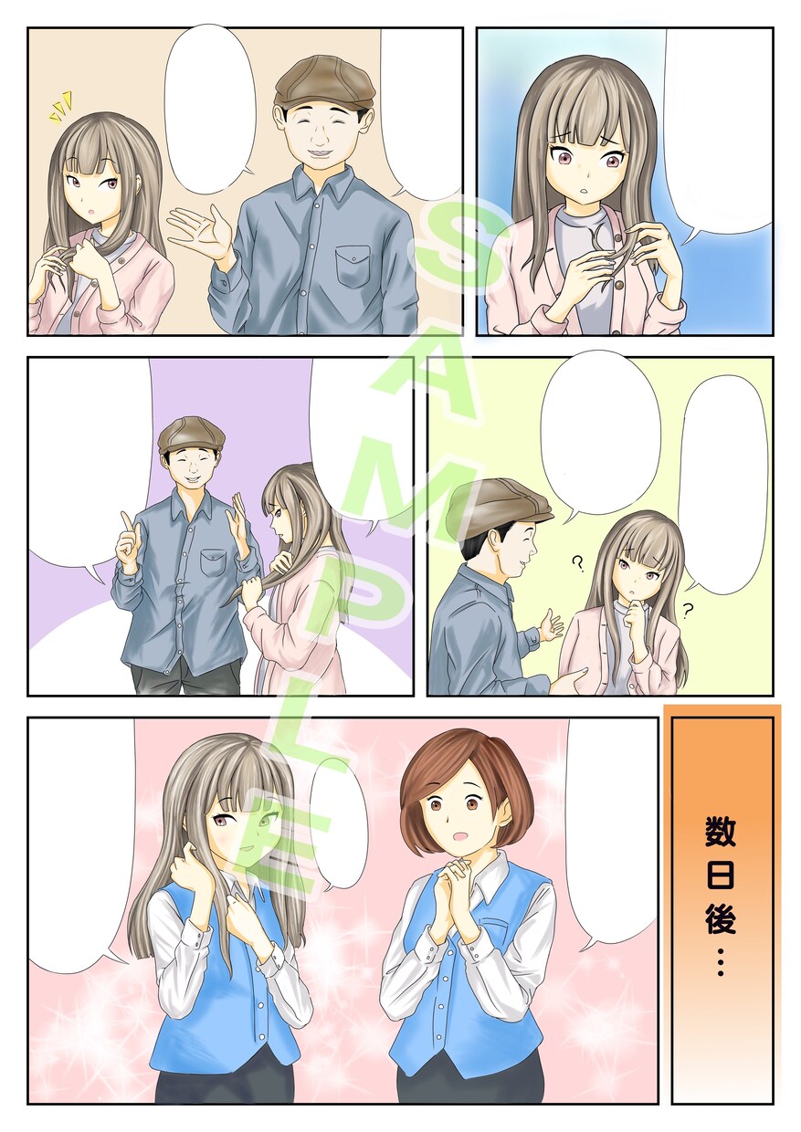 1コマ1500円で広告漫画描きます お客様のご要望を出来る限り叶えます！ イメージ4