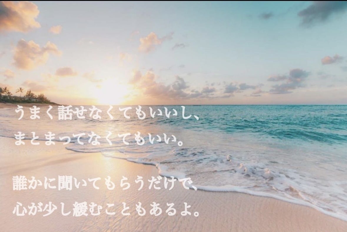 LINE感覚でチャット相談ꕤ︎︎雑談・愚痴聞きます こんなこと話していいのかな？大丈夫ꕤ︎︎*全部受け止めます イメージ5
