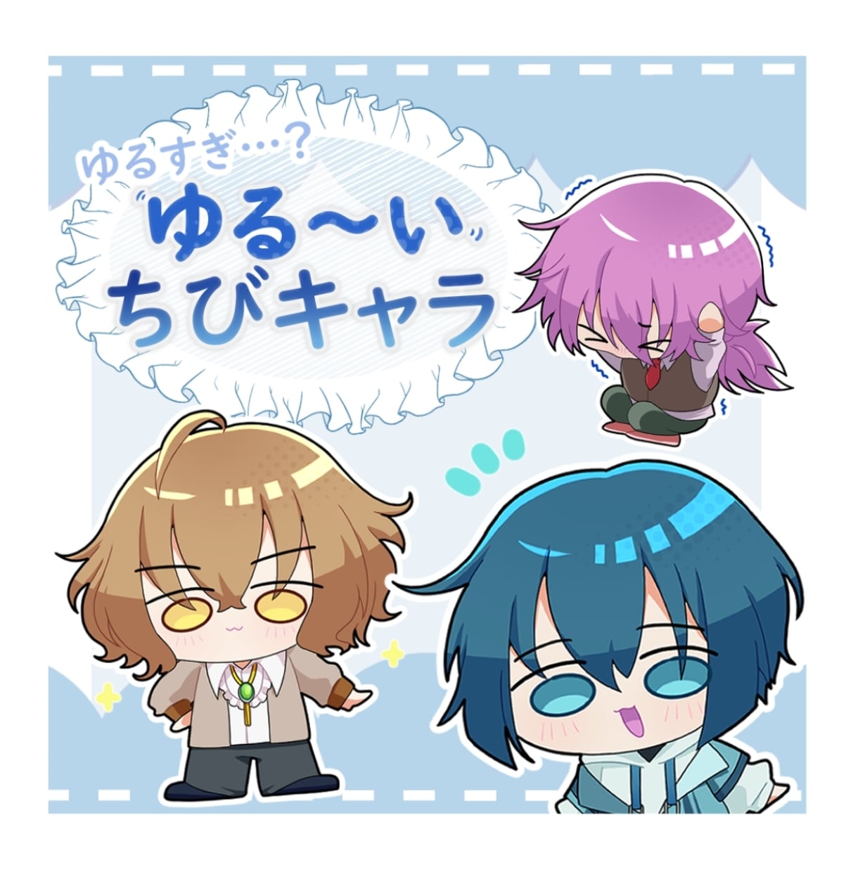 ゆるすぎ…？ちびキャライラスト描きます ~とてもゆる〜くて小さい命☁~ イメージ1