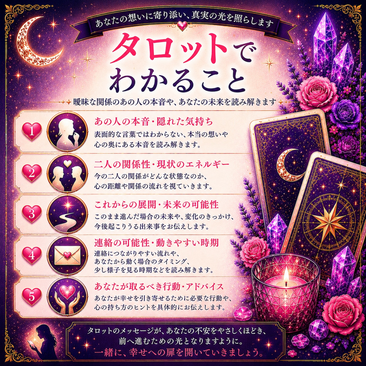 付き合ってる？曖昧な関係のあの人の本音を占います 恋人へ進展する可能性と、関係が動くきっかけを読み解きます イメージ7