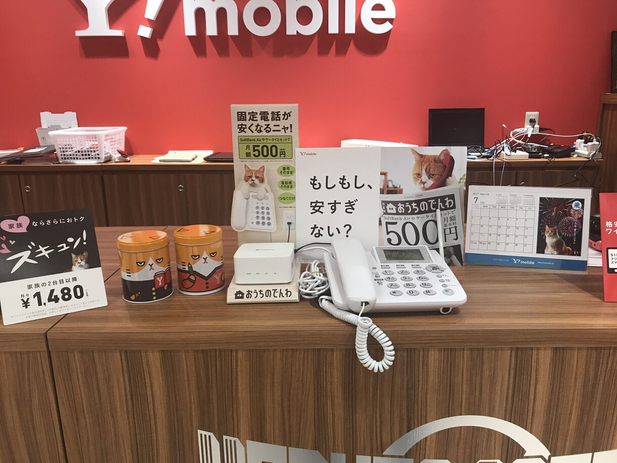 元携帯店員が格安のメリットデメリット教えます 毎月携帯代だけで7000円以上かかっててる方にオススメ イメージ1