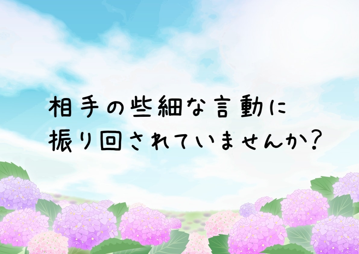 もしや？夫・妻の発達障害・ASD疑惑のお話聞きます なんかズレてない？なんでこだわるの？当事者とお話しましょう〜 イメージ1