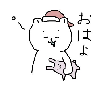ゆるかわいいシンプルなLINEスタンプ作ります ゆるかわいいシンプルなLINEスタンプ イメージ4