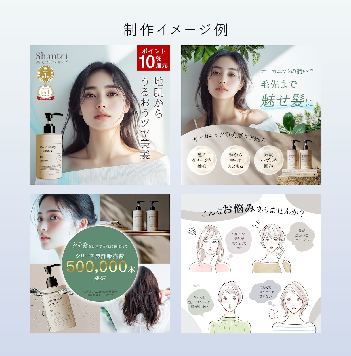 7枚セット　目をひく商品画像制作致します 商品企画・企画営業の経験を活かした「伝わる・売れる」画像制作 イメージ2