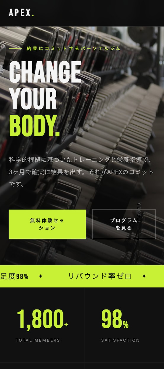 集客LPをWixでサロン・ジム向けに制作します 経営者目線で集客できるLPをWixで最短5日納品 イメージ9