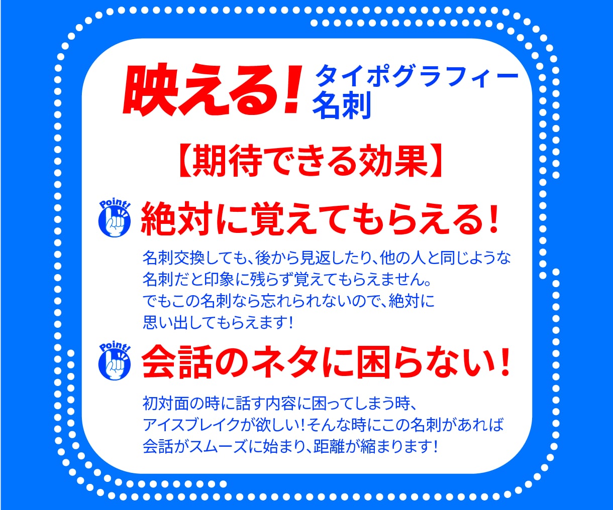 絶対に忘れられない名刺制作いたします 距離が縮まり会話が弾み集客できる名刺が欲しい方へ イメージ9