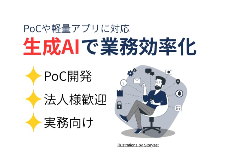 業務効率化AIツールを開発します クラウド不要！業務にフィットした小規模AIツールを手軽に導入 イメージ1