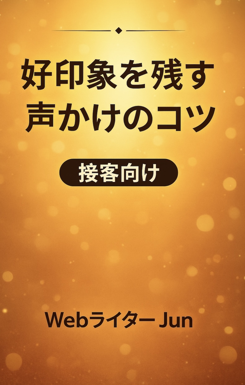 読みやすい文章に整えます 構成力で読みやすく整える文章制作 イメージ1