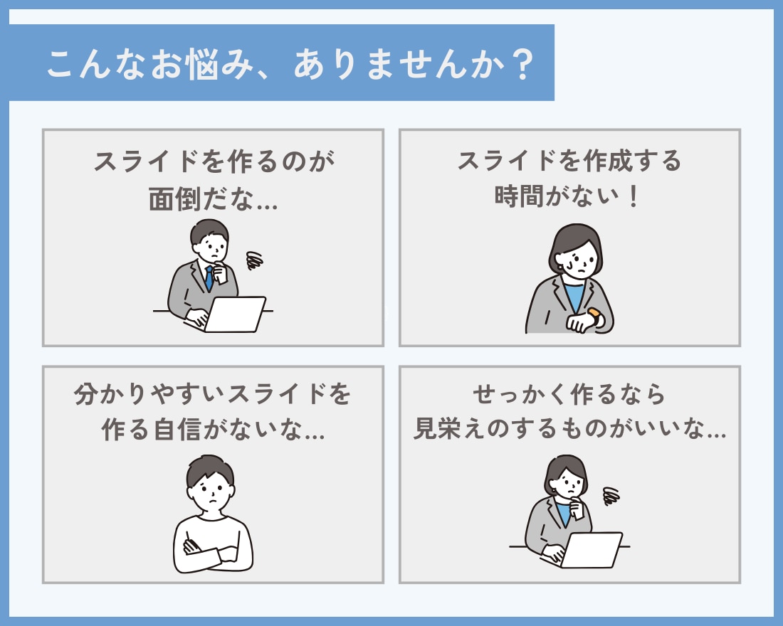 図解入り！伝わるスライド資料を作成します セミナー用・勉強会用に！図解入りで、より分かりやすく伝えます イメージ2