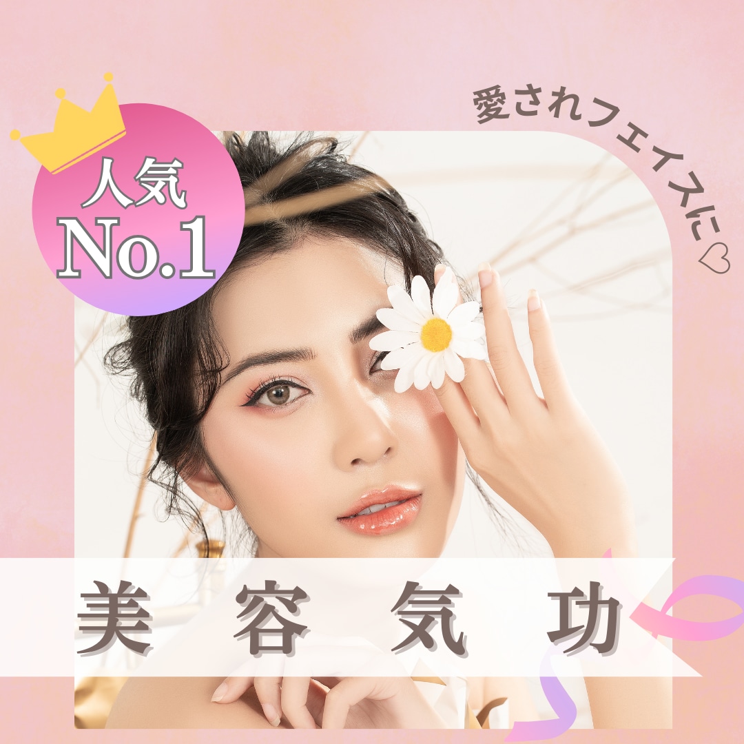 ヒーリングエステ♡美容気功で内側から美人になります キラキラ✧⁎⁺愛され美人に変身☆ 美しさ・魅力UPモテに効く イメージ1