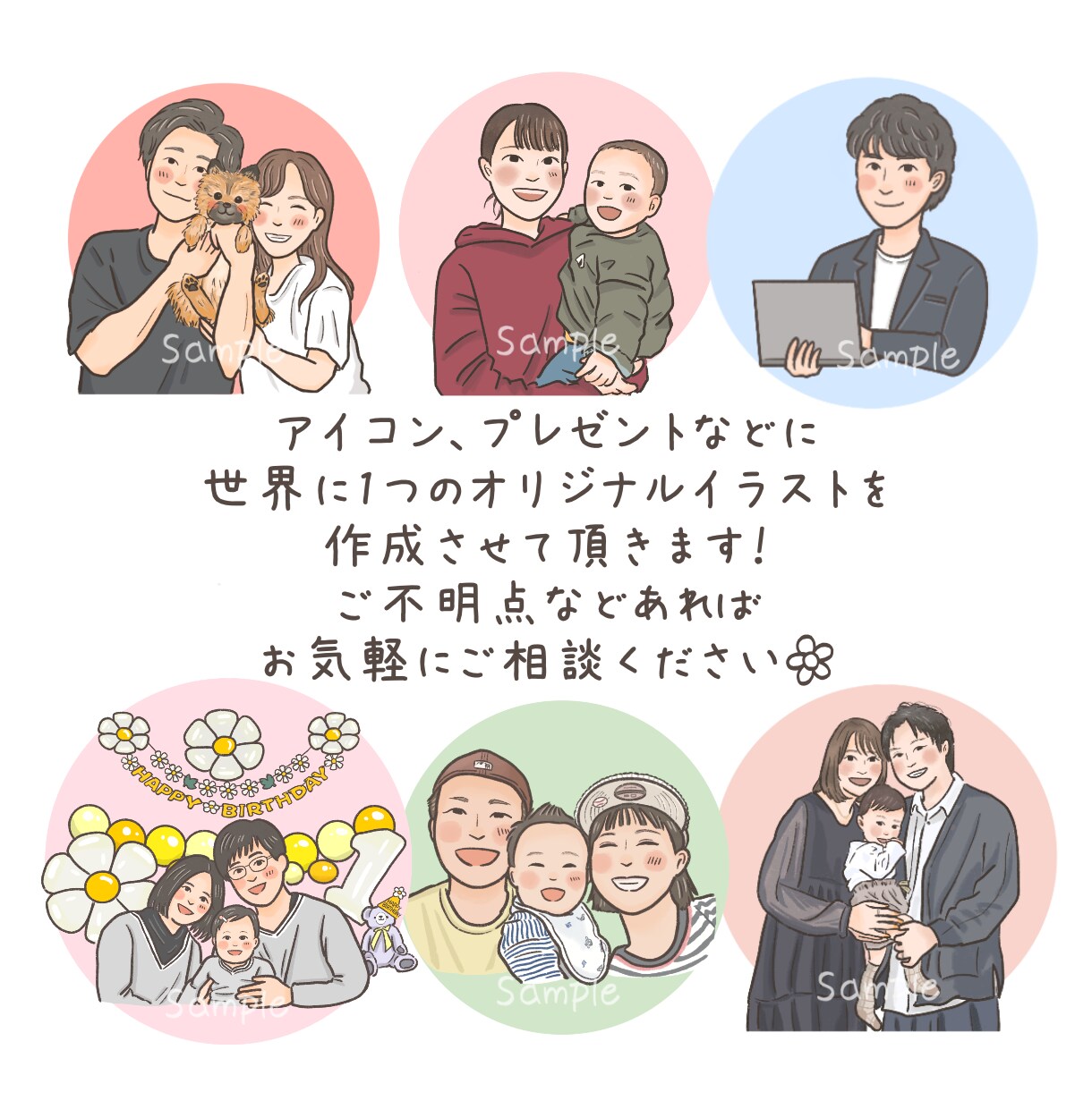 商用可◎おしゃれかわいい似顔絵イラストを描きます SNSアイコンやご家族、お子様のプレゼント、記念日などに♩ イメージ10