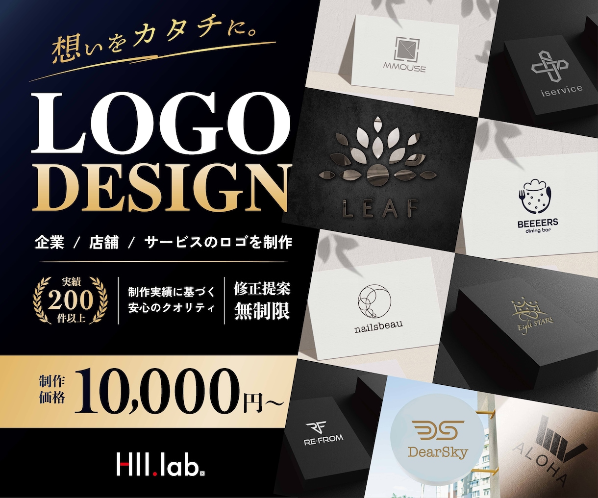ロゴ製作実績200件まで10,000円で作ります ※残25件※修正・提案　安心の無制限いろんなロゴ対応します！ イメージ1