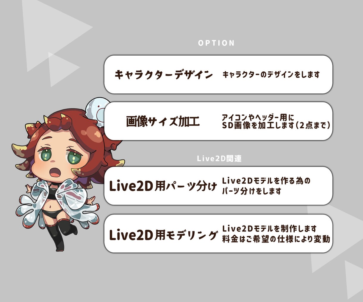 アニメっぽい！ミニキャラ描きます 商業経験有！キャッチーでかわいいアニメ塗り イメージ4