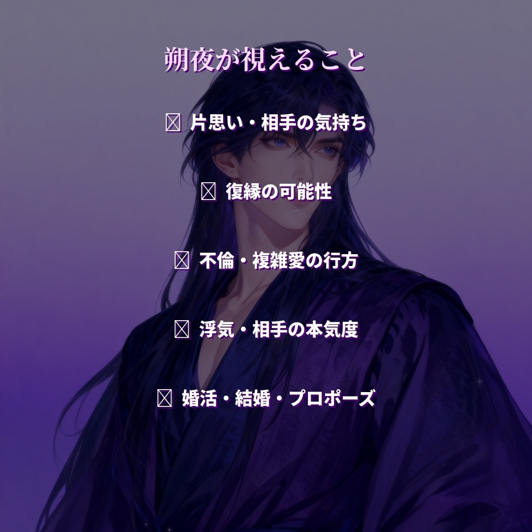 霊視鑑定あなたの恋が動き出す真実をお伝えします 片思い・復縁・不倫、真実だけをお伝えします イメージ6
