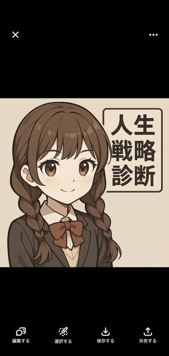 未来を導くアラウンドビュー人生戦略診断を行います 迷いを地図に変える。人生の流れを読み解く戦略鑑定。 イメージ1