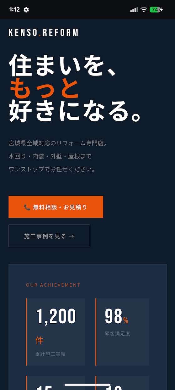 あなたのホームページを格安・短納期で制作いたします 元営業の視点から顧客のニーズも考えます イメージ7