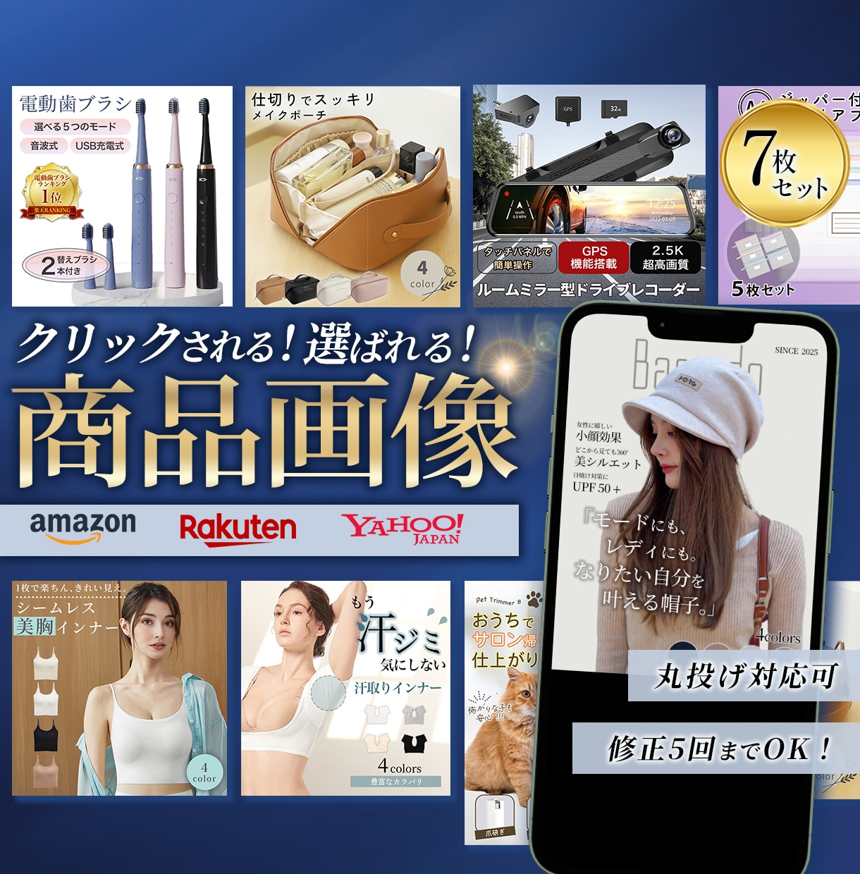 売上につながる商品画像を作成します 「欲しい！」を引き出すデザイン。7枚セットでしっかり魅せます イメージ1