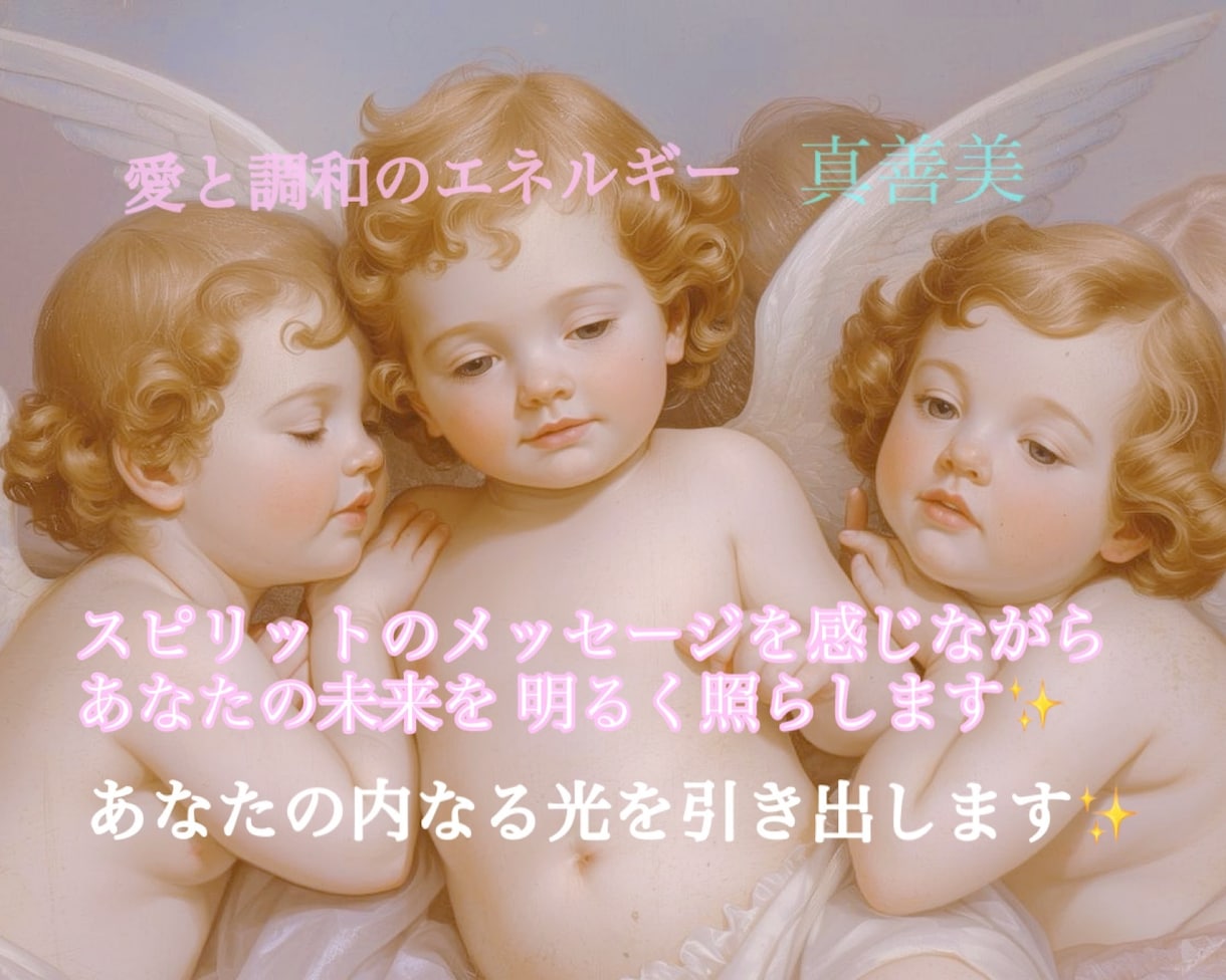 開運⚜️✨恋愛 仕事 人間関係 占います 恋愛と人生の流れを読み解く✨これから起こる運勢と整え方 イメージ5